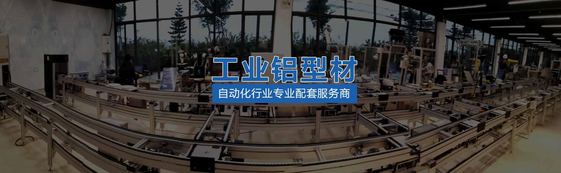 襄達鋁業
